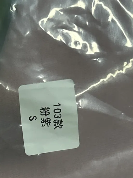 紫粉【103款】