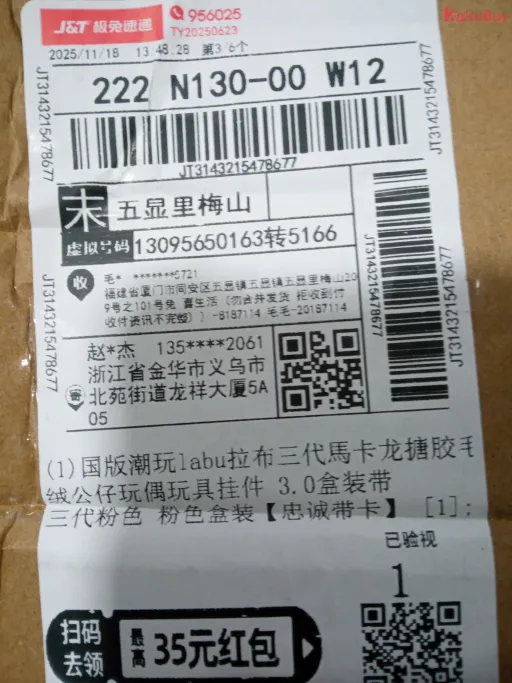 QC 实拍图