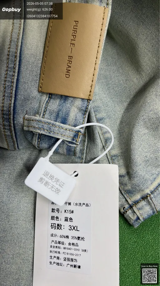 QC 实拍图