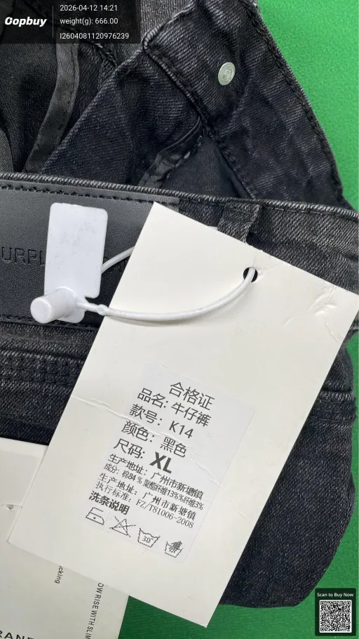 QC 实拍图