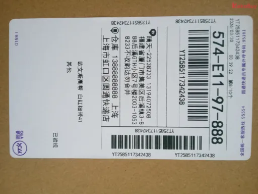 倒三角紫红色麂皮
