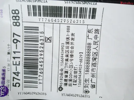 8093白
