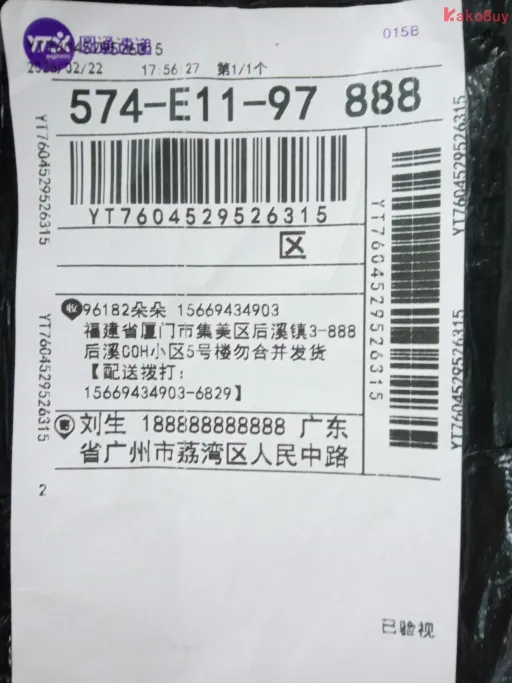 8129红