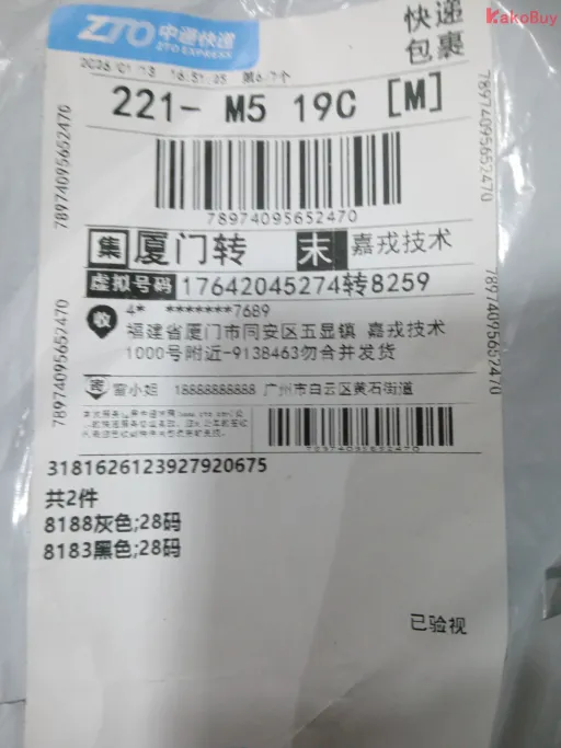 8183黑色