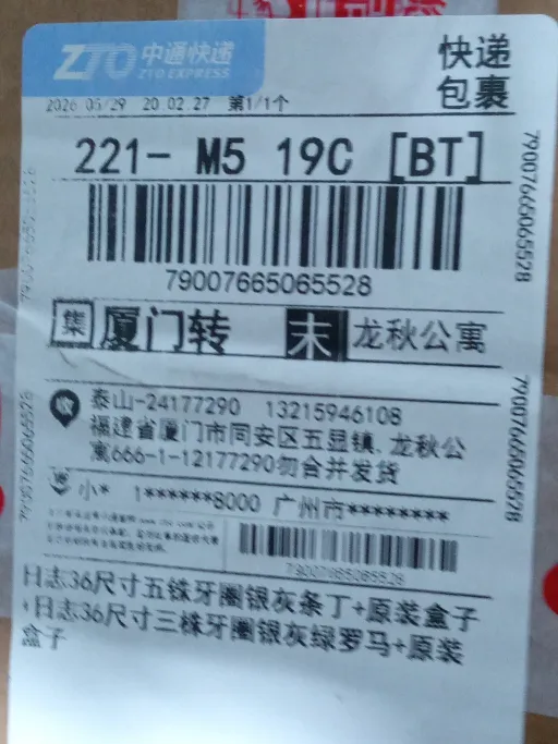 型号尺寸:银壳灰盘·三珠表带