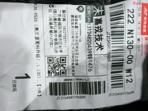 9899高品质带后标