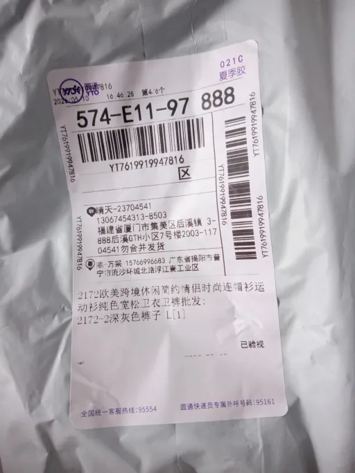 深灰色长裤