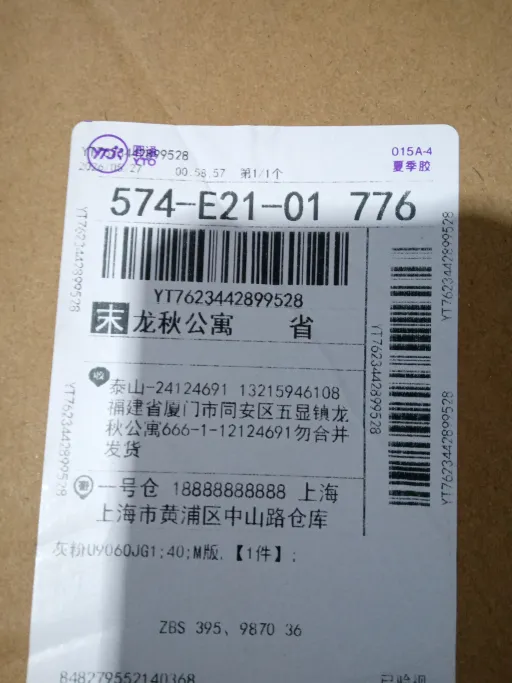配色:灰粉U9060JG1