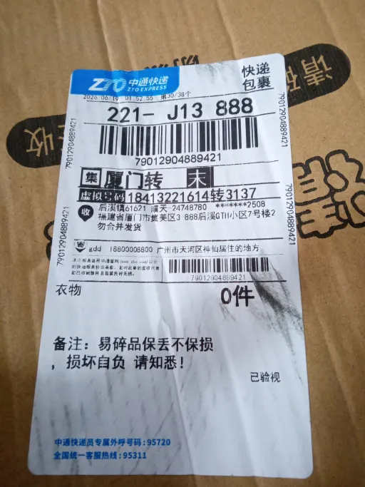 淡粉牛筋MM6 36
