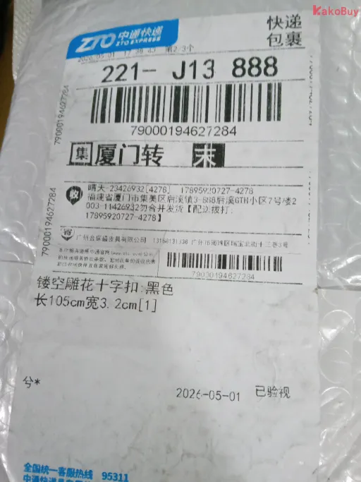 颜色分类:黑色藤蔓皮带（长100 宽3.2）