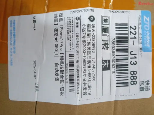 橙色【磁吸+动画{白圈}+包装】