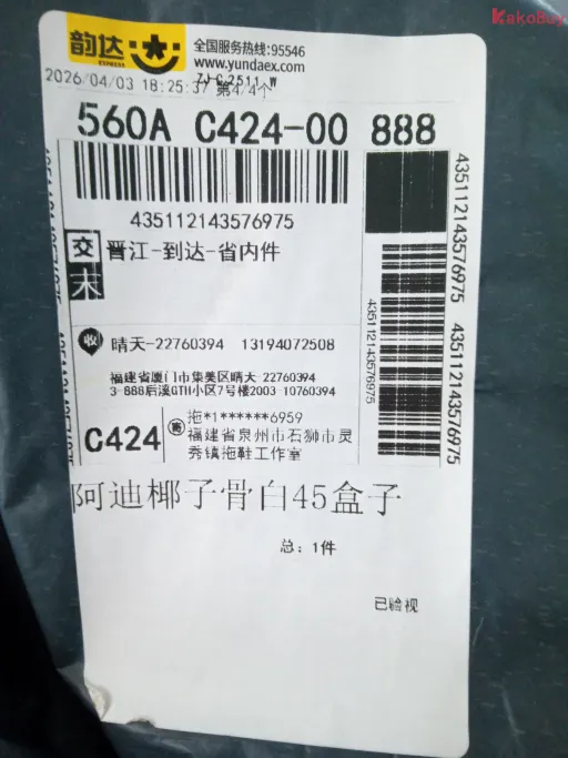 米白色骨白（正确版带钢印）