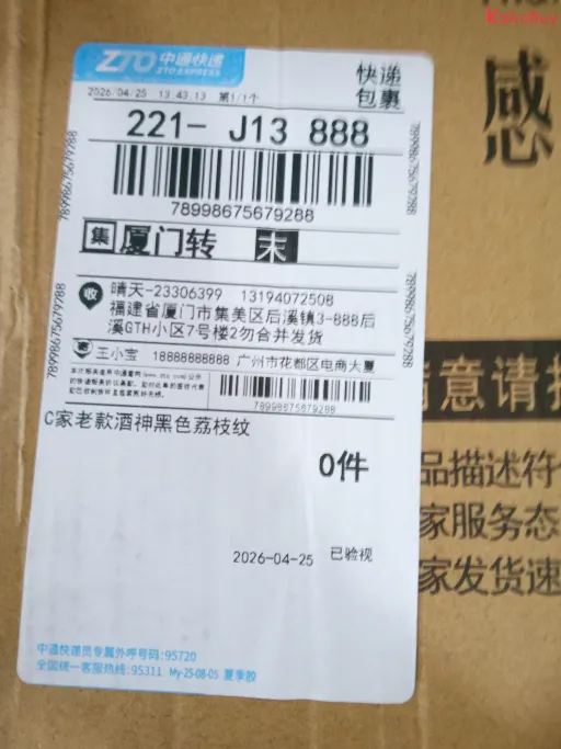 黑色荔枝纹（礼盒包装）