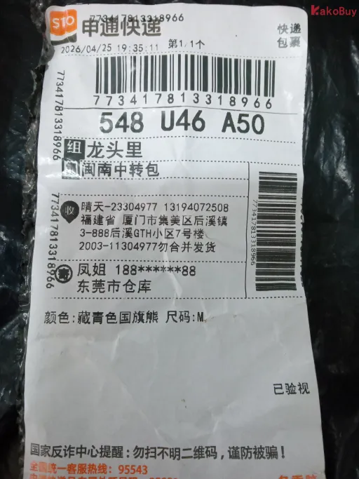 藏青色国旗熊