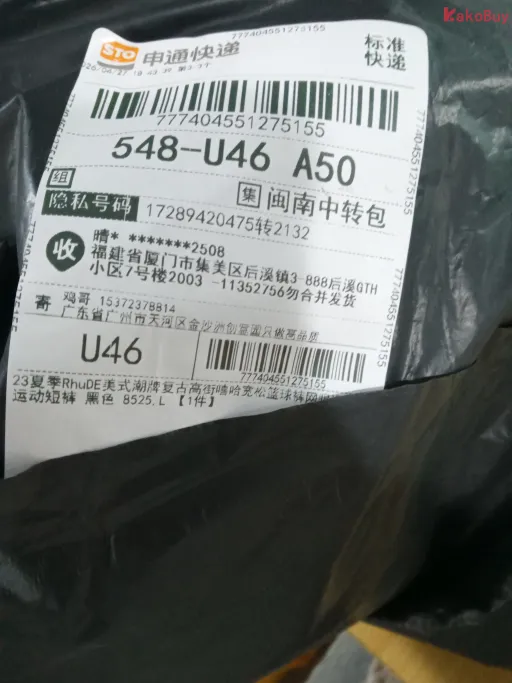 8525 黑