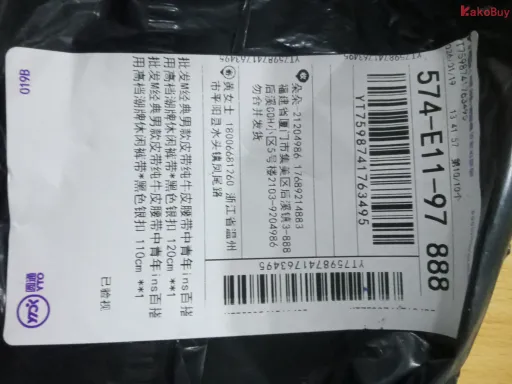 黑色银扣