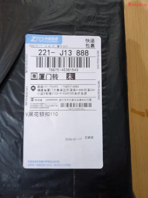 黑花银扣