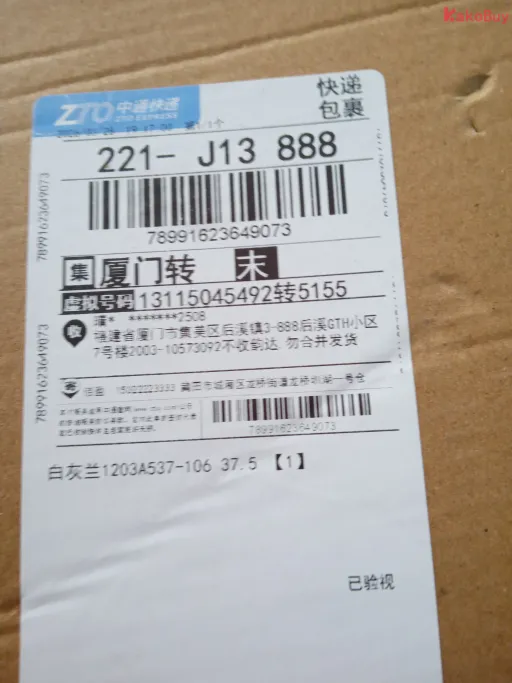 白灰