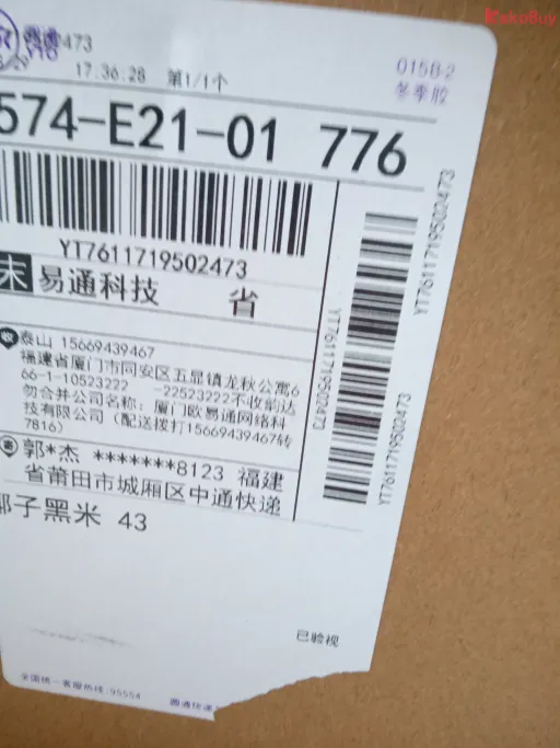 黑米