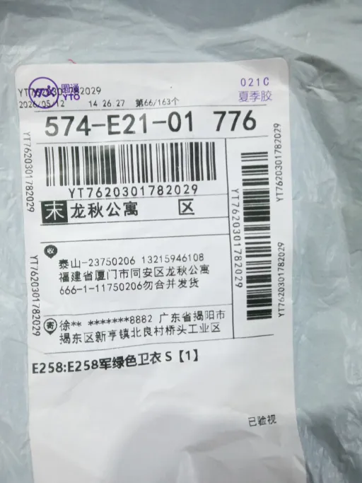 墨绿（贴布款）