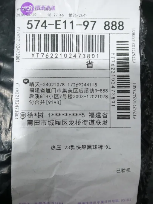 QC photo