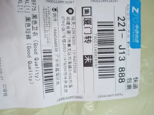 黑色短裤