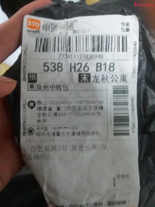 四季白色长筒