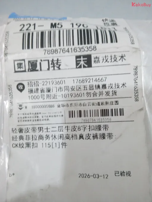 CK纹黑扣