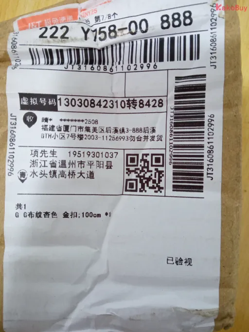 布纹杏色+GG金扣