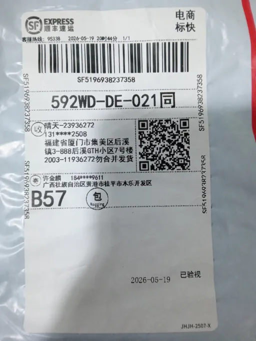 25-26阿森纳主场