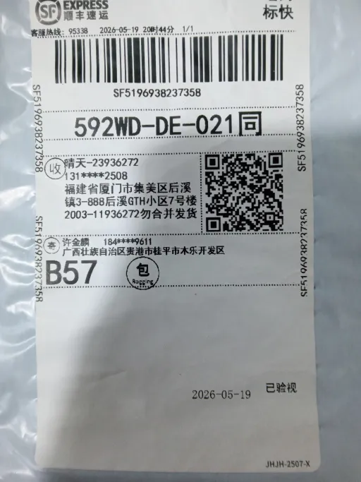 25-26曼联二客