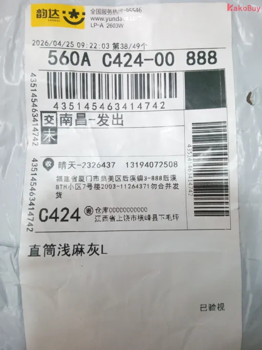 直筒长裤浅麻灰