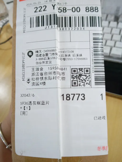 透灰框蓝片
