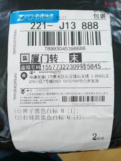 拉链款黑色白标
