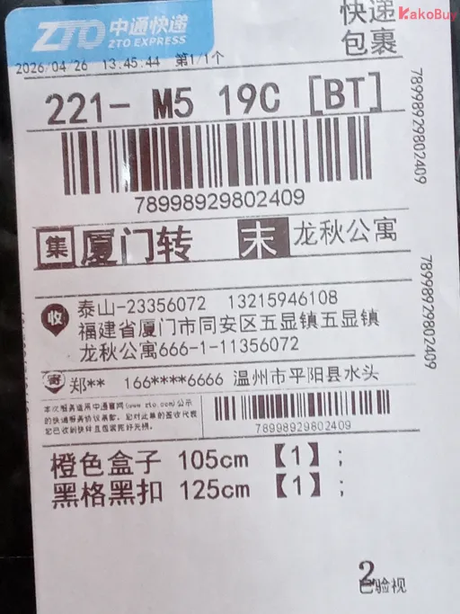 LV 23