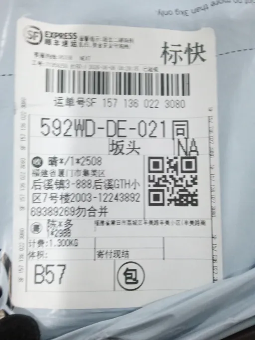 QC 实拍图