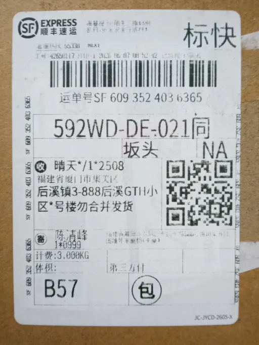QC 实拍图