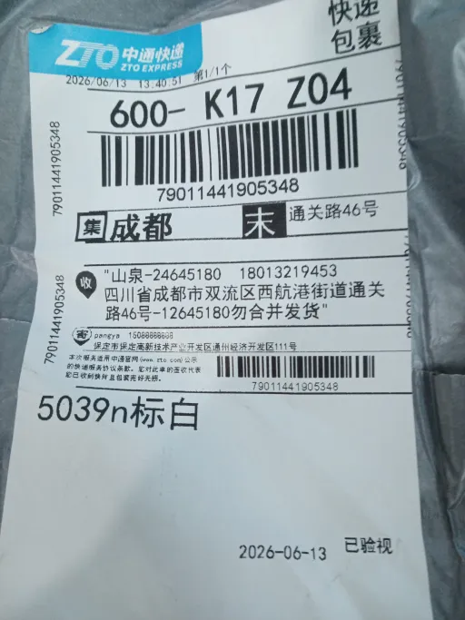 5039N标白蓝色