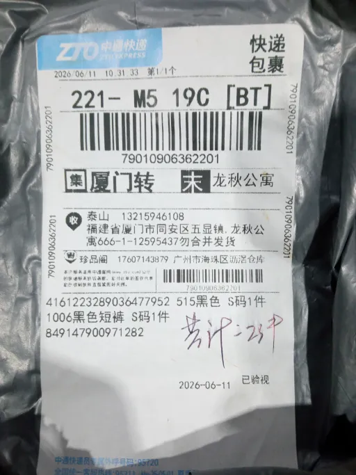 黑t+黑短裤