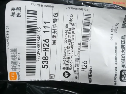 暖沙黄光皮（GZ5554）