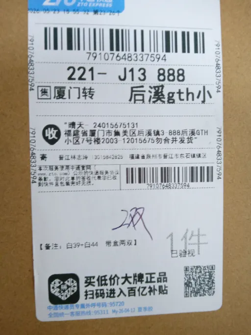骨白光皮（FW6345）