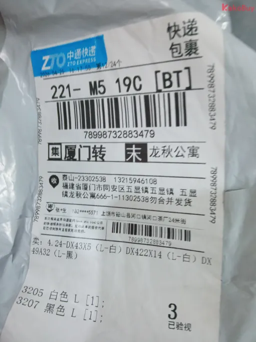 3207 黑色