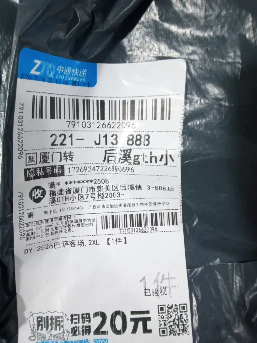 款式:25-26巴萨科比客场