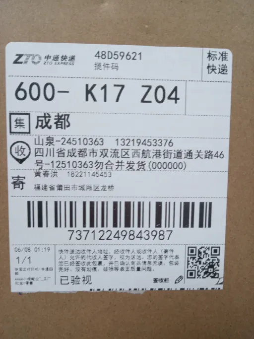 款式0:18 面包黑白底