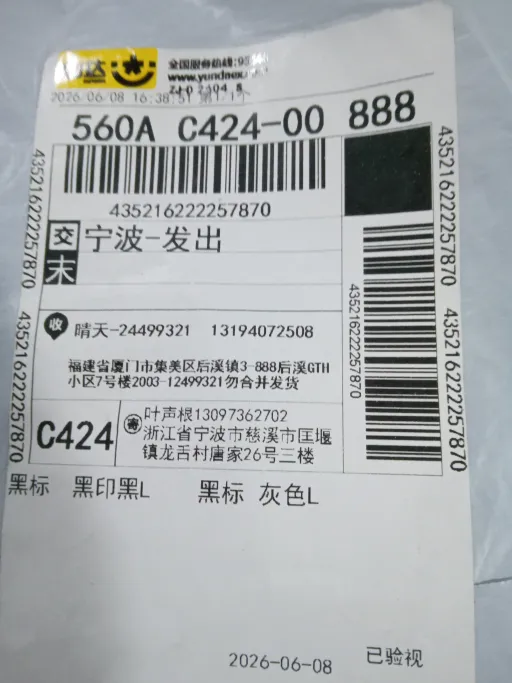 2419黑色（硅胶字母）