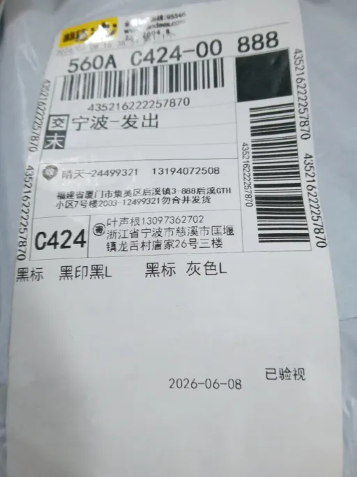 2404花灰色（植绒字母）