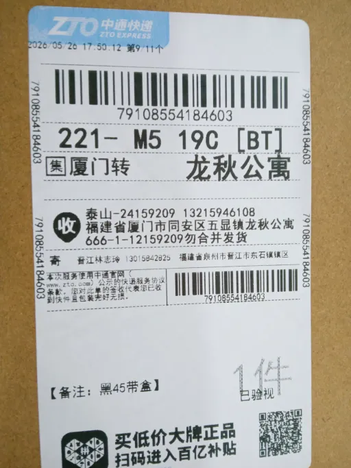 黑玛瑙光皮（FX0495）