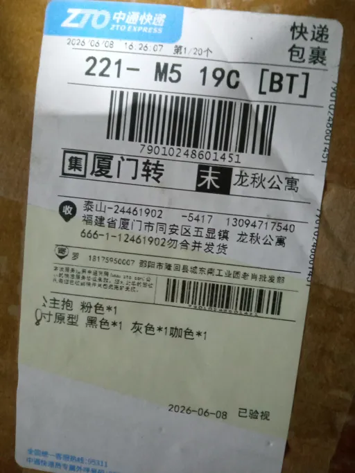 20cm 原型 黑灰咖三件套【盒装】