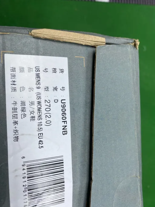 Color matching: M版 NB9060蓝色U9060FNB